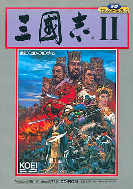 駿河屋 - 【買取】三國志II エクセレント・コレクション(パソコンソフト)
