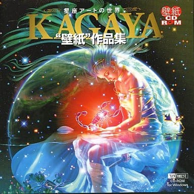 駿河屋 中古 Kagaya壁紙作品集 星座アートの世界 Windows