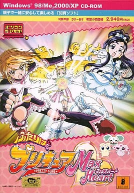 駿河屋 中古 パソコンだいすき ふたりはプリキュア マックスハート パソコンソフト 駿河屋 中古 パソコンだいすき ふたりはプリキュア マックスハート パソコンソフト