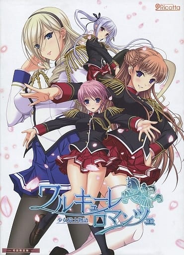 駿河屋 アダルト 新品 中古 ワルキューレロマンツェ 少女騎士物語 初回限定版 Windows 駿河屋 アダルト 新品 中古 ワルキューレロマンツェ 少女騎士物語 初回限定版 Windows
