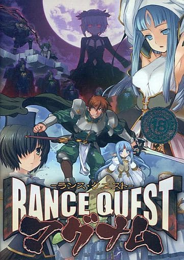 駿河屋 -【アダルト】<新品/中古>ランス・クエスト マグナム(Windows 7)