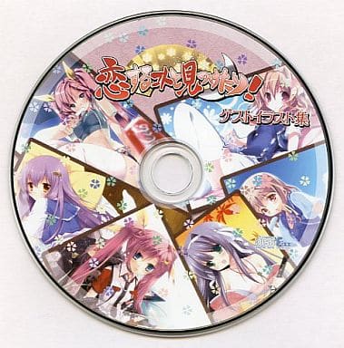駿河屋 アダルト 中古 恋するコトと見つけたり ゲストイラスト集 Windows 駿河屋 アダルト 中古 恋するコトと見つけたり ゲストイラスト集 Windows