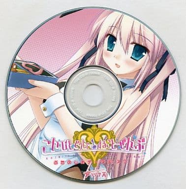 こいびとどうしですることぜんぶ おたのしみデータディスク こいびとどうしですることぜんぶ おたのしみデータディスク