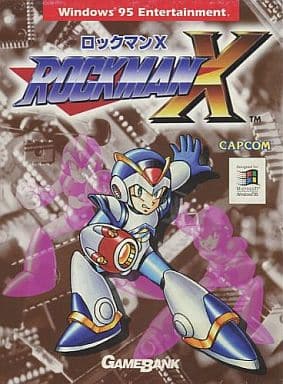 駿河屋 - 【買取】ロックマンX(パソコンソフト)