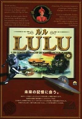 LULU 日本語版