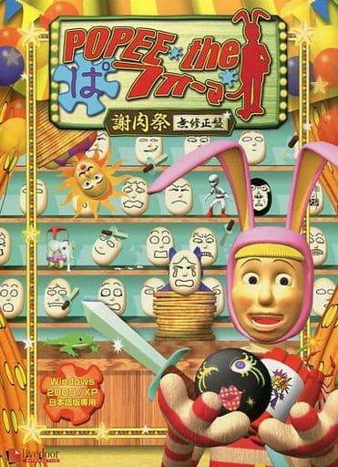 駿河屋 -<中古>POPEE the ぱフォーマー 謝肉祭 無修正盤 [初回限定版 ...