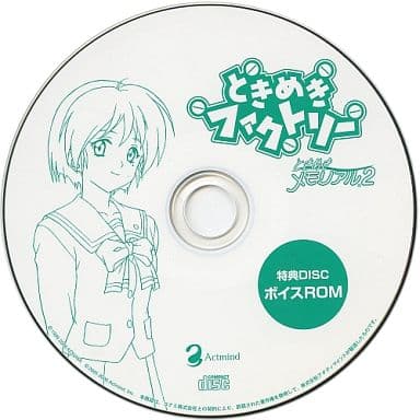 駿河屋 -<中古>ときめきファクトリー ときめきメモリアル2 初回特典 駿河屋 -<中古>ときめきファクトリー ときめきメモリアル2 初回特典