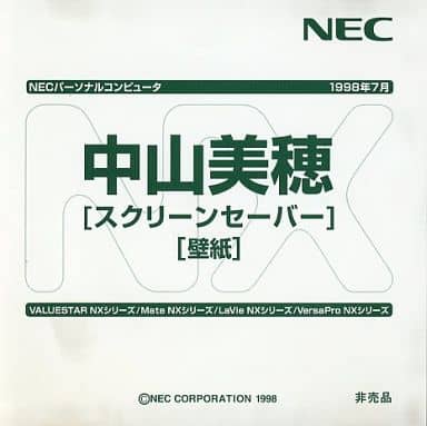 駿河屋 中古 中山美穂 スクリーンセーバー 壁紙 Necパーソナルコンピュータ 1998年7月付録 Windows