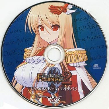 MONSTER PARK 2 FANDISC モンスターパーク げっちゅ屋CD - その他 MONSTER PARK 2 FANDISC モンスターパーク げっちゅ屋CD - その他