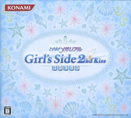 駿河屋 - 【買取】ときめきメモリアル Girl's Side 2nd kiss