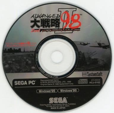 SEGAWindows95 ADVANCED大戦略98 II (ツヴァイ)