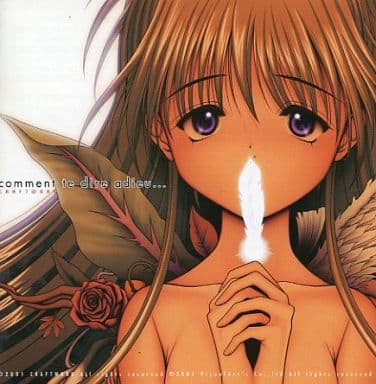 駿河屋 -【アダルト】<中古>さよならを教えて~comment te dire adieu