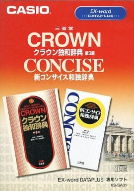 CASIO EX-word クラウン独和辞典•新コンサイス和独辞典 - 語学/参考書