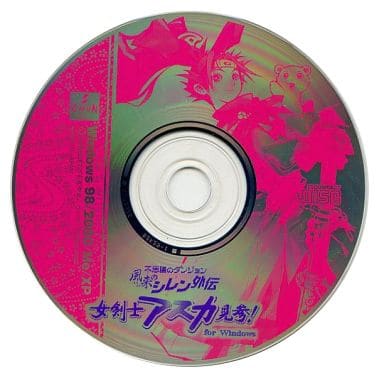 西日本産 風来のシレン外伝 女剣士アスカ見参 for Windows ディスク