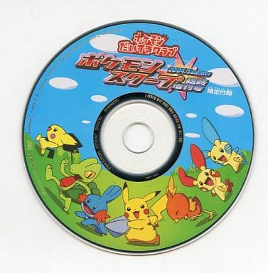 駿河屋 -<中古>ポケモンスクープ 2004.Summer 臨時増刊号 限定付録 