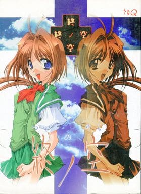 駿河屋 -【アダルト】<中古>終ノ空(ついのそら)(状態:ケース 駿河屋 -【アダルト】<中古>終ノ空(ついのそら)(状態:ケース