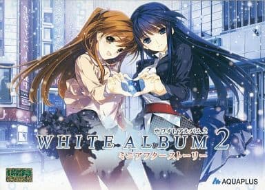 WHITE ALBUM 2 ミニアフターストーリー