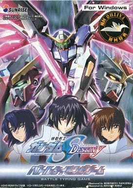 駿河屋 -<中古>機動戦士ガンダムSEED DESTINY バトルタイピングゲーム