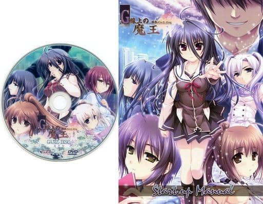 駿河屋 アダルト 中古 G線上の魔王 2次ロット通常版 状態 箱 内箱含む 欠品 Windows