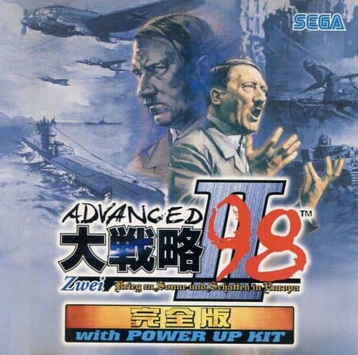 SEGAWindows95 ADVANCED大戦略98 II (ツヴァイ)