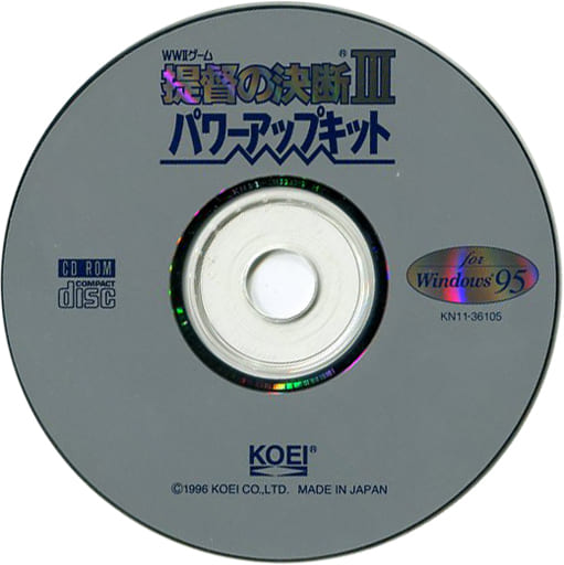 KOEI  提督の決断3  Windows95