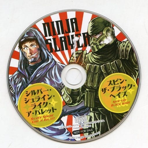 駿河屋 -<中古>ニンジャスレイヤー 応募者全員サービスCD「シルバー