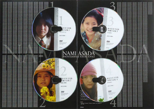 麻田奈美写真集 林檎の記憶 特製ハイレゾ・フォトデータDVD-ROM