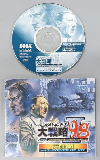 駿河屋 - 【買取】アドバンスド大戦略98 II 完全版 with パワーアップ