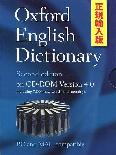 駿河屋 -<中古>Oxford English Dictionary Second Edition on CD-ROM ...