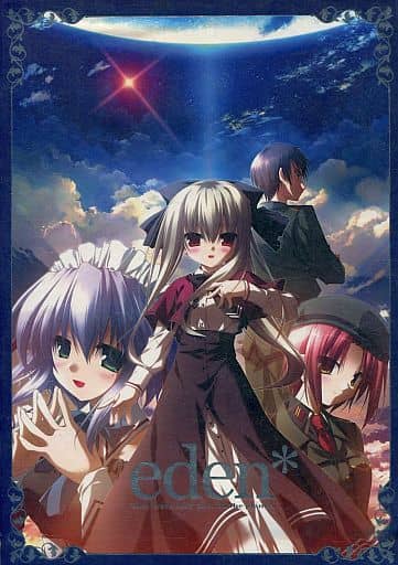 駿河屋 - 【買取】eden*(状態:箱(内箱含む)状態難)(パソコンソフト)