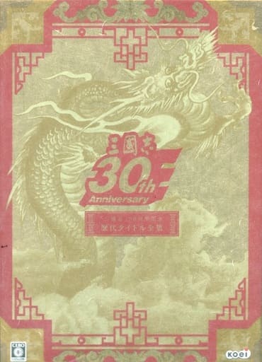 駿河屋 -<中古>「三國志」30周年記念 歴代タイトル全集(状態：「三國志
