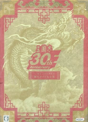 駿河屋 -<中古>「三國志」30周年記念 歴代タイトル全集(状態:「三國志
