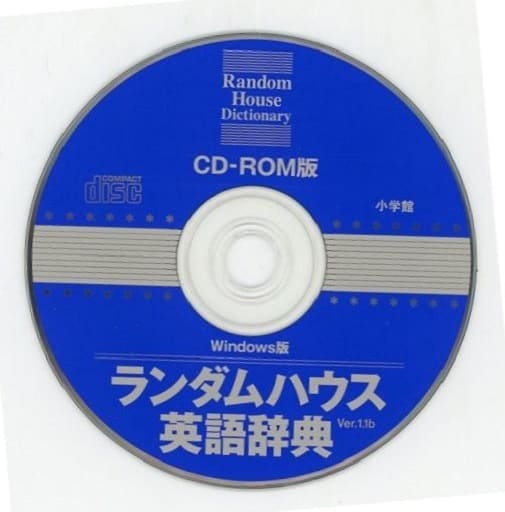 小学館 ランダムハウス英語辞典 CD-ROM版