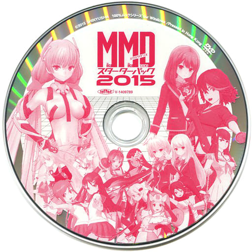 駿河屋 -<中古>MikuMikuDanceスターターパック2015 付録DVD-ROM ...