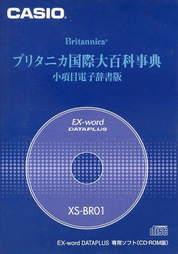 駿河屋  <中古>ブリタニカ国際大百科事典 小項目電子辞書版