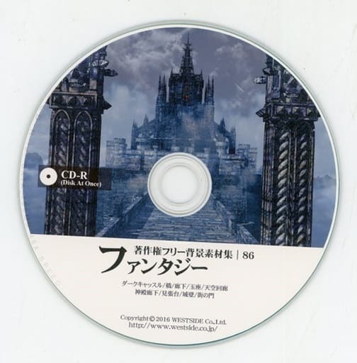 駿河屋 中古 著作権フリー背景素材集86 ファンタジー Cd R仕様 Windows