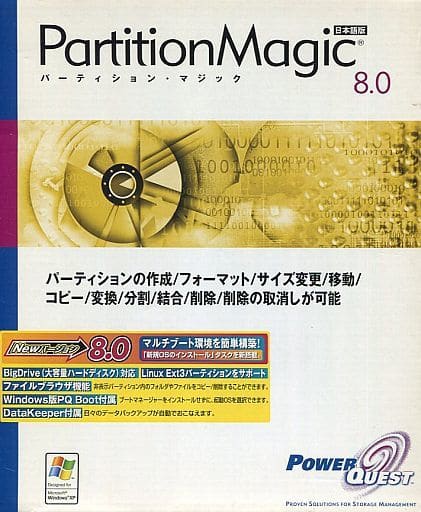 パーティションマジック4.0 win98/95/NT4.0