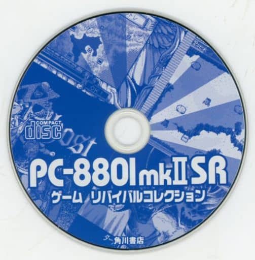 PC8801mkII SRゲーム リバイバルコレクション