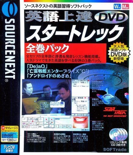 スタートレック Windows 95/98 レトロ PC ゲーム セット