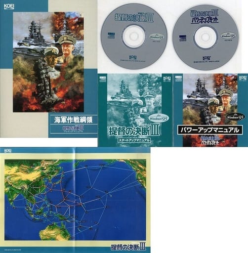 KOEI  提督の決断3  Windows95