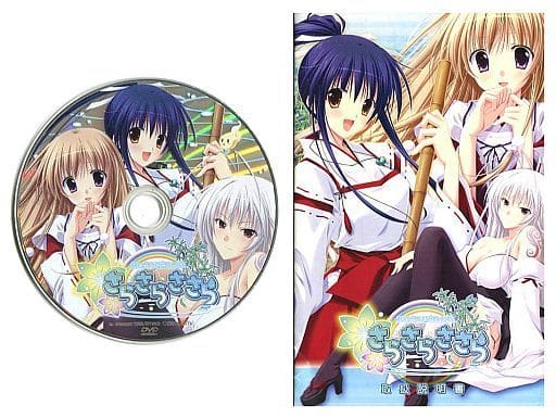 駿河屋 アダルト 中古 さらさらささら 状態 ゲームディスク 説明書 パソコンソフト 駿河屋 アダルト 中古 さらさらささら 状態 ゲームディスク 説明書 パソコンソフト