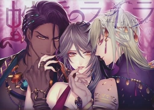 蛇香のライラPC版 全シリーズセット - PCゲーム 蛇香のライラPC版 全シリーズセット - PCゲーム