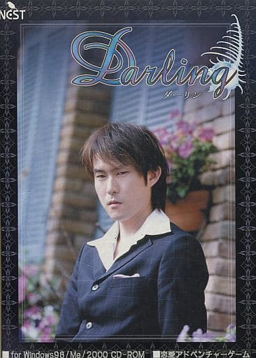 Darling デラックス版 (子安武人プロデュース作品) - yanbunh.com Darling デラックス版 (子安武人プロデュース作品) - yanbunh.com