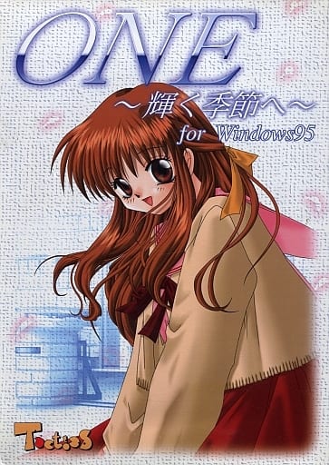 ONE 輝く季節へ PC版 - PCゲーム ONE 輝く季節へ PC版 - PCゲーム