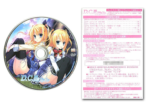駿河屋 アダルト 中古 D C Iii With You ダ カーポiii ウィズユー 初回限定版 状態 ゲーム ディスク シリアルカードのみ Windows