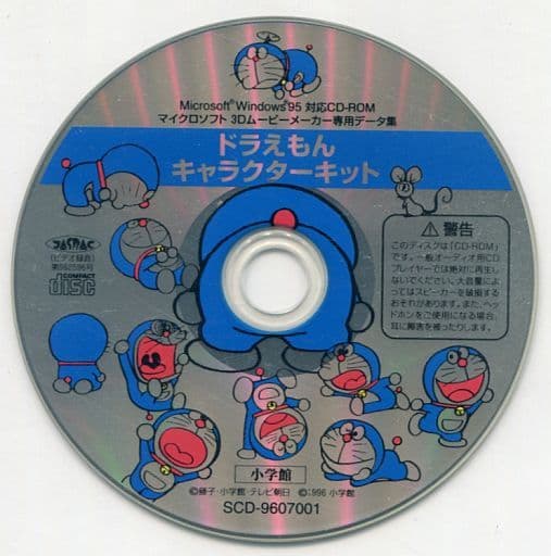 駿河屋 中古 ドラえもんキャラクターkit Cd Rom 3dムービーメーカー用データ 状態 外箱 説明書欠品 Windows