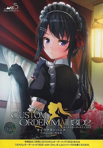 駿河屋 -【アダルト】<新品/中古>カスタムオーダーメイド3D2 駿河屋 -【アダルト】<新品/中古>カスタムオーダーメイド3D2