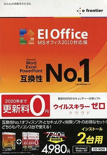 駿河屋 中古 Ei Office Msオフィス10対応版 ウィルスキラーゼロ Windows