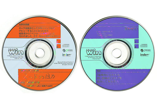 駿河屋 -<中古>月刊テックウィン 1999年7月号付録CD-ROM(パソコンソフト) 駿河屋 -<中古>月刊テックウィン 1999年7月号付録CD-ROM(パソコンソフト)