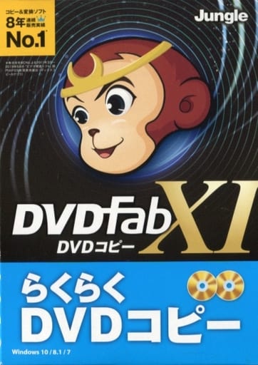 DVDコピー DVDfab XⅠ  らくらくDVDコピー